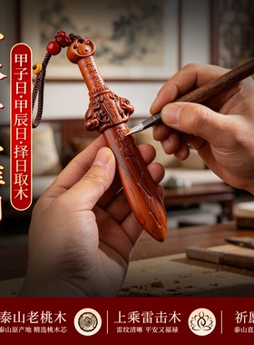桃木剑婴儿天然雷击纯桃木七星剑