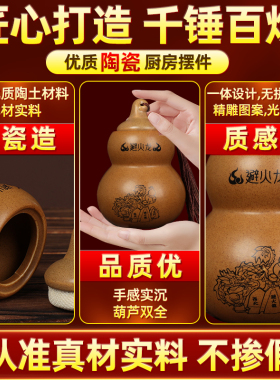 避火龙瓶子厨房在西北解火烧天门