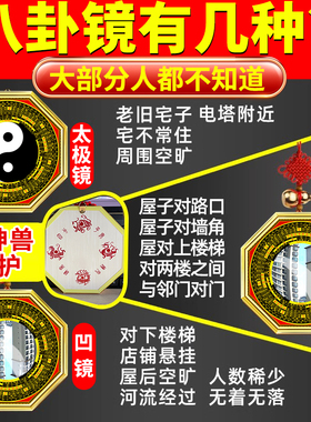 八卦镜凸镜大门口怎么挂镇