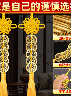 黄铜五帝钱门对门黄线绳串朱砂僻镇九串铜钱古币葫芦挂件家居饰品