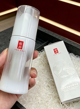 羽西白芍冰滢透白净精华液