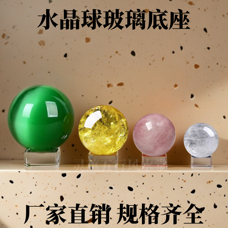 水晶球玻璃透明底座圆球展示方块底座球形收纳摆件K9托工艺品摆件,淘宝优惠券,粉丝福利购,淘宝优惠卷