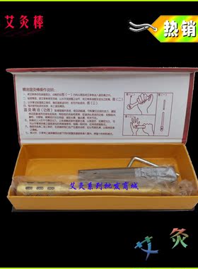 艾灸棒中号温灸棒纯铜棒艾条艾灸盒器具艾草艾条器艾灸盒温灸盒