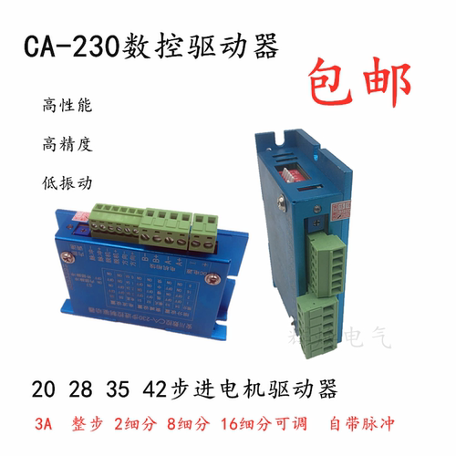 包邮CA-230安川数控步进电机驱动器内部调3A/16细分 - 图0