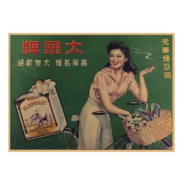 老上海广告画月份牌美女广告招贴画酒吧饭店复古牛皮纸装饰墙画33 - 图0