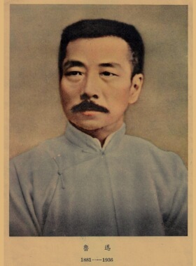 文学巨匠鲁迅画像海报中国文学家