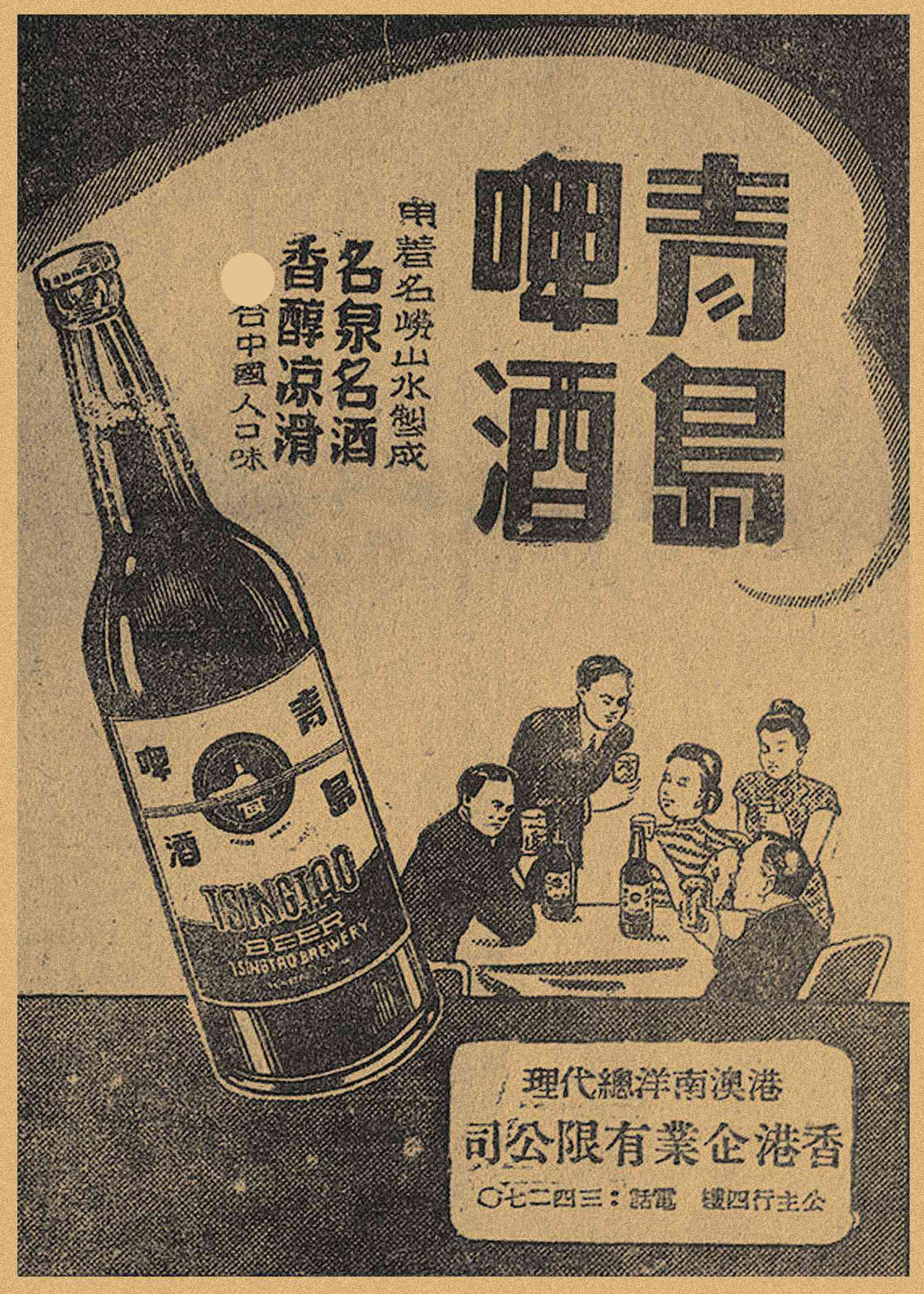 民国时期老广告海报港式茶餐厅酒吧咖啡厅复古牛皮纸装饰墙画178-图2