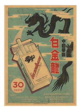 民国时期老上海广告海报广告画