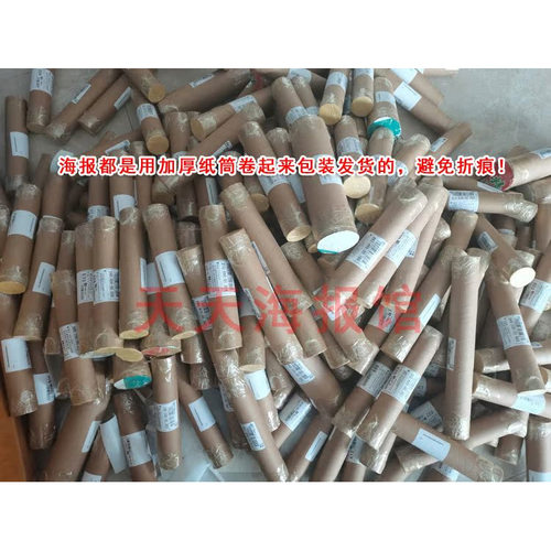 飞屋环游记海报画UP历险记皮克斯电影复古牛皮纸酒吧装饰画芯 - 图2