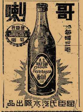 民国时期老广告海报港式茶餐厅画