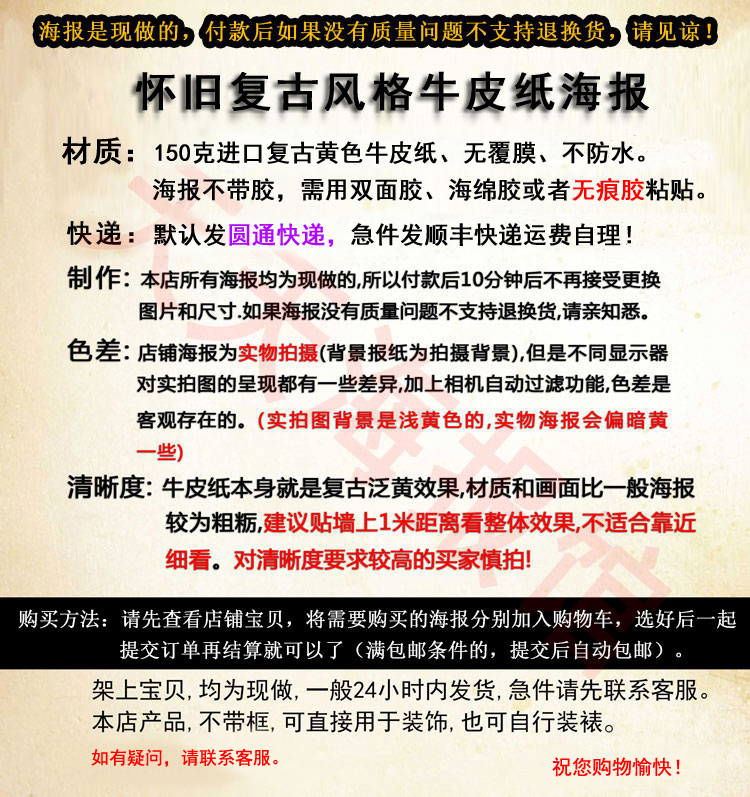 民国时期老广告海报港式茶餐厅酒吧咖啡厅复古牛皮纸装饰墙画178-图3