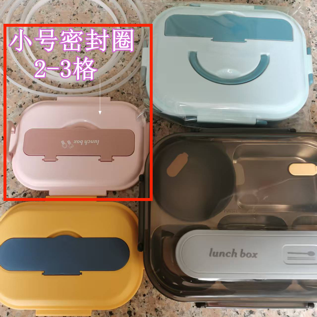 食品级密封胶条学生饭盒通用密封条不锈钢餐盒防漏胶圈饭盒盖胶条,淘宝优惠券,粉丝福利购,淘宝优惠卷