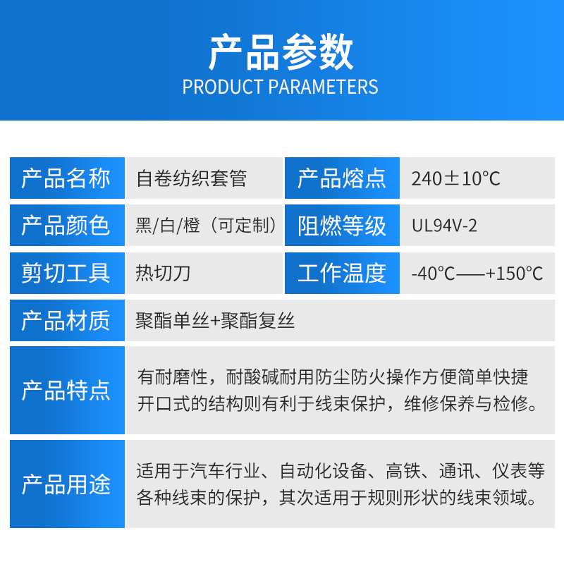 开口自卷式纺织套管环保阻燃尼龙布束线光纤电线汽车线编织网管