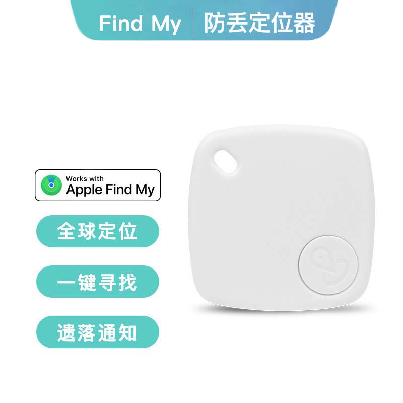智能防丢寻物查找器钥匙遗落通知苹果手机多个连接应用免费便携F2