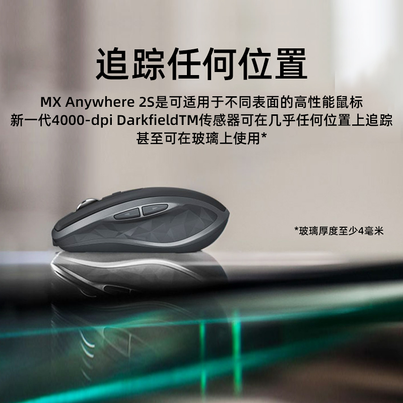 罗技大师系列MX Anywhere2s无线鼠标USB蓝牙充电商用办公游戏电脑 - 图3