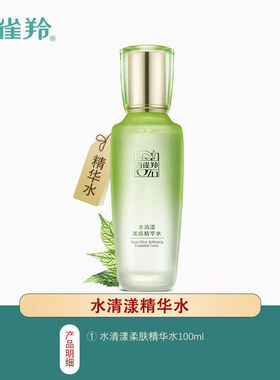 百雀羚正常保湿补水国货