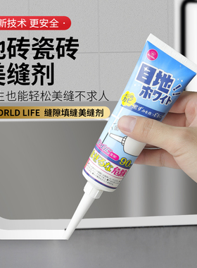 日本美缝剂贴家用厨房瓷砖专用防水防霉缝隙填缝胶手挤收边密封胶