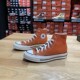 1970S Converse coupon ເກີບຜ້າໃບສູງແລະຕ່ໍາ