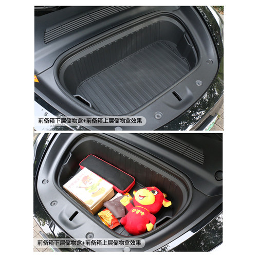 适用于特斯拉焕新版Model3/Y前后备箱储物盒尾箱收纳盒置物盒配件 - 图2