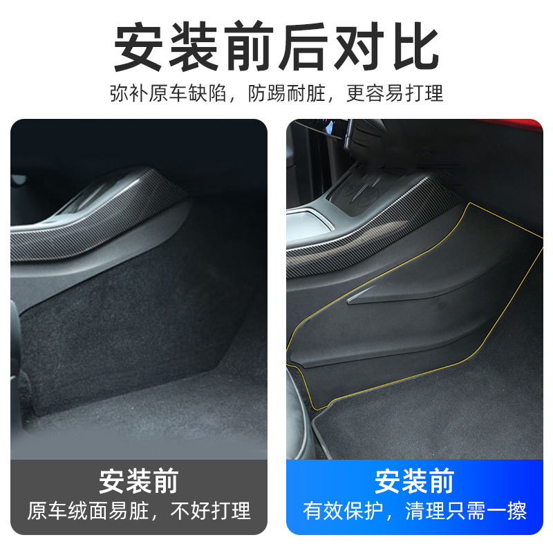 适用特斯拉ModelY/3中控两侧边防踢垫丫配件改装车内装饰用品大全 - 图2