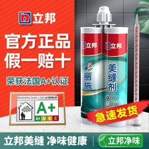 Libon Mercetic Tile tile Special adhesive waterproof and mildew-proof Home Official flagship store Official web tile Tile Crossbar