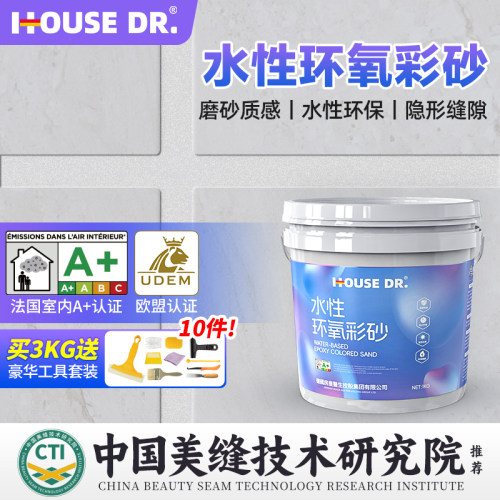 水性环氧彩砂美缝剂地砖瓷砖专用工具贵族银家用卫生间桶装填缝剂-图1