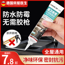 Glass glue waterproof and mildew-proof Cuisine seal edge silicone Mighty Beauty Gel Transparent Toilet sealing structure Gluing God