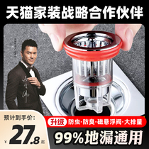 Universal Toilet Anti-Bug Sewer Pipe Anti-Return Stink God SEAL CLOSURE CLOSURE LID TOILET FLOOR DRAIN DEODORANT INNER CORE