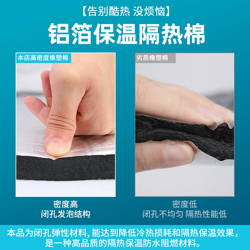 隔热棉耐高温防火屋顶防晒隔热膜 房屋医生管道隔热保温套