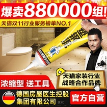 Waterproofing Leakage Plastic Steel Clay Filling Slit Kitchen Guard Waterproof and Mildew Glue Toilet Crack Filleting leak Leak King Speed Gaze
