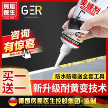 House Doctor Beauty Stitcher Tile Floor Tiles Special Home Kitchen Waterproof and Milkproof Hand Squeeze Small-Support Stitcher Glue