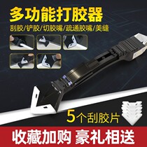 Glass glue multifunction scraping diviner gluer to remove silicone gel Smear Finishing Edge Shoveling Knife squeegee Sewing Tools