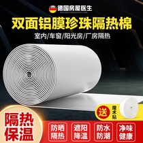 Sun-light house insulation film roof sunscreen thermal insulation double-sided aluminum foil visor color steel shed waterproof and thermal insulation material