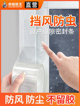 Winter Windproof Warm Film Window Sticker Window Frame Leakage Wind Seal Window Adhesive Tape Window Sealing Adhesive Tape Wind Screens Window Slit