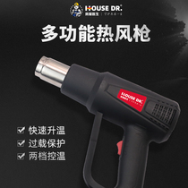 House Doctor Hot Wind Gun High Power Beauty Seam Heating Small Cling Film Portable Industrial Heat Shrink Baking Plastic Welding Gun