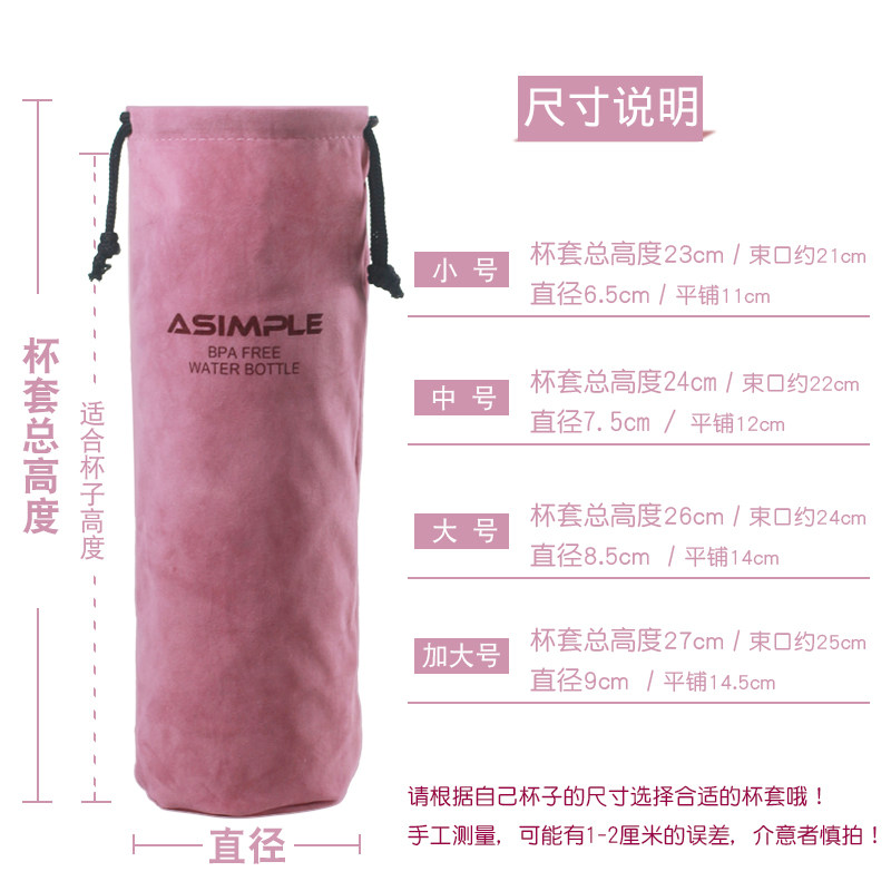 保温杯杯套保护套通用手提杯袋束口抽绳隔热防烫小拎包绒布袋子,淘宝优惠券,粉丝福利购,淘宝优惠卷