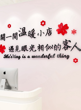 网红服装店墙面装饰品女装店铺背景墙贴画布景玻璃门橱窗贴纸创意