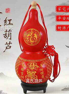 天然开口红葫芦天然大葫芦雕刻开口可摆可挂五帝钱客厅玄关摆件