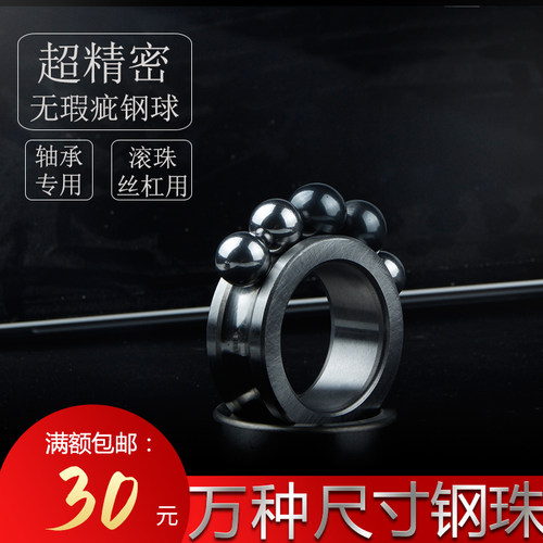 精密钢珠7mm 7.1mm 7.2mm 7.3mm 7.5mm非标滚珠钢球滚珠蛋珠弹弓 - 图1