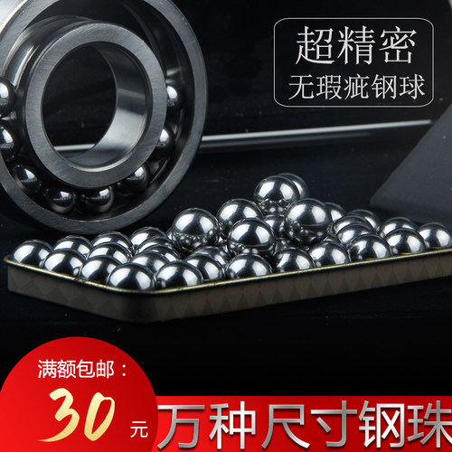 精密钢珠7mm 7.1mm 7.2mm 7.3mm 7.5mm非标滚珠钢球滚珠蛋珠弹弓 - 图3