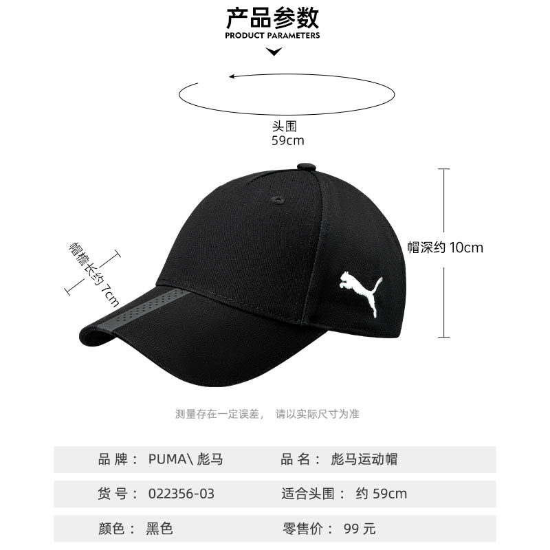 puma官方男士女帽遮阳帽户外鸭舌帽 华冠运动运动帽