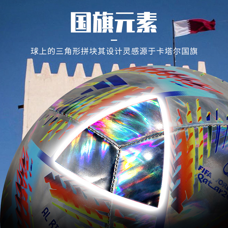 卡塔尔世界杯足球5号2022阿迪达斯 华冠运动足球