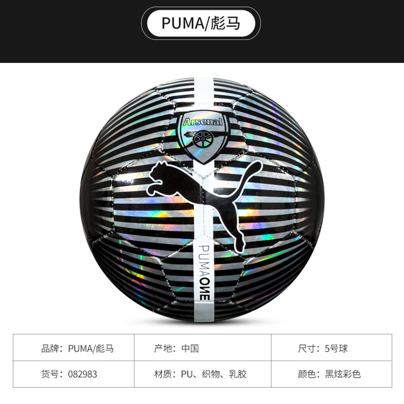 彪马足球曼城成人083257 4号足球 华冠运动足球