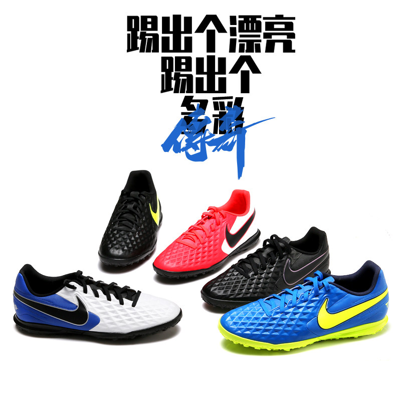 nike /耐克男子传奇8儿童tf足球鞋 华冠运动足球鞋