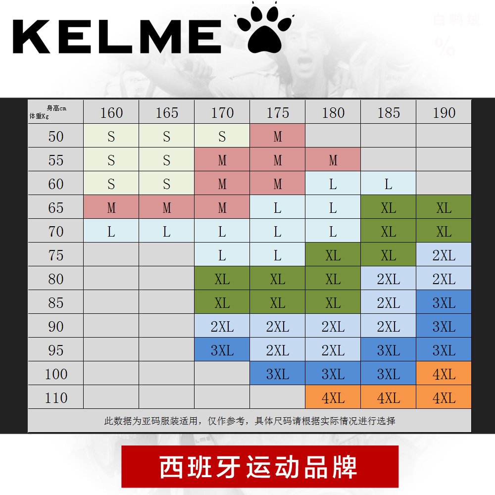 防风衣正品zu球风雨衣女 跑步训练服 kelme 卡尔美运动外套男风衣 605 防风衣正品zu球风雨衣女 跑步训练服 kelme 卡尔美运动外套男风衣 605