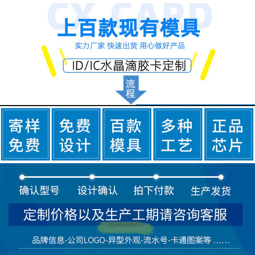 ID-T5577卡通滴胶卡5200感应电梯卡门禁一卡通滴胶卡反复擦写复制 - 图2