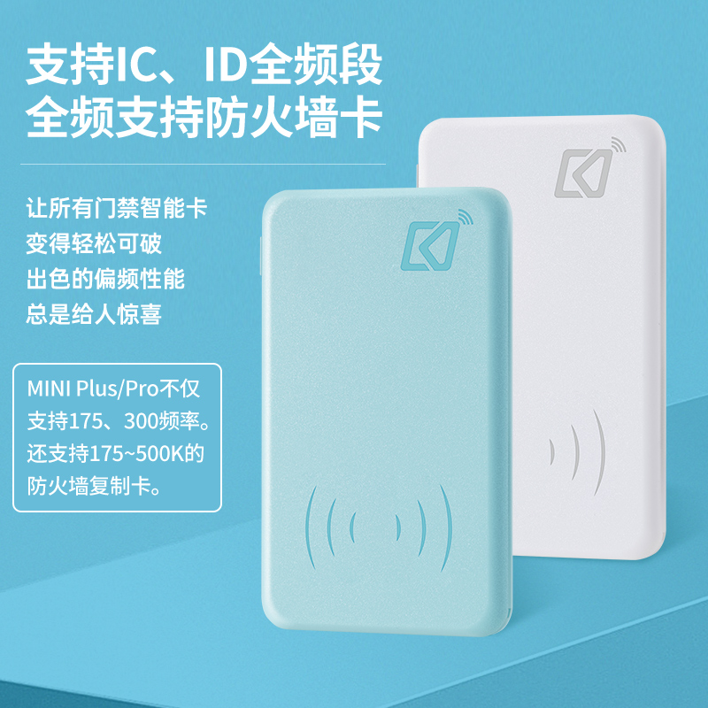 新款nfc电梯卡门禁卡复制器id/ic卡通用读写机拷贝齐三代卡解密码 - 图2