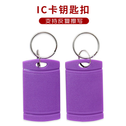 UID长条扣IC复制空白卡扣电梯卡停车门禁卡IC卡复制配卡器专用M1 - 图0