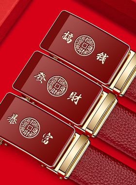 正品英皇保罗皮带男士真皮2025新款本命年暴富发财红色腰带蛇年红