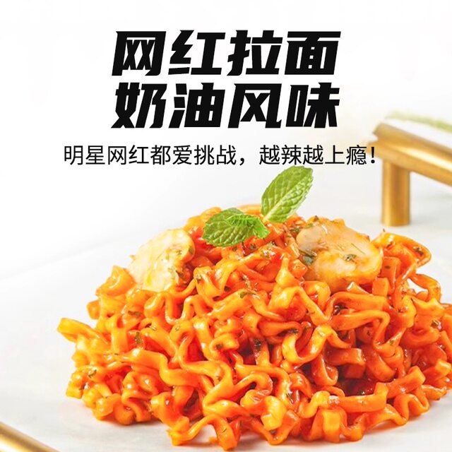Sanyang Turkey Noodle Cream Flavored Box in a Whole Box